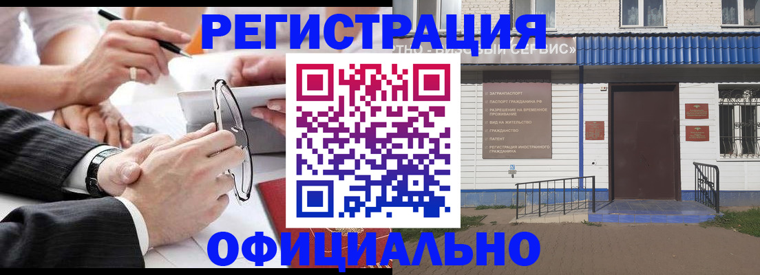 временная регистрация поиск в Копейске